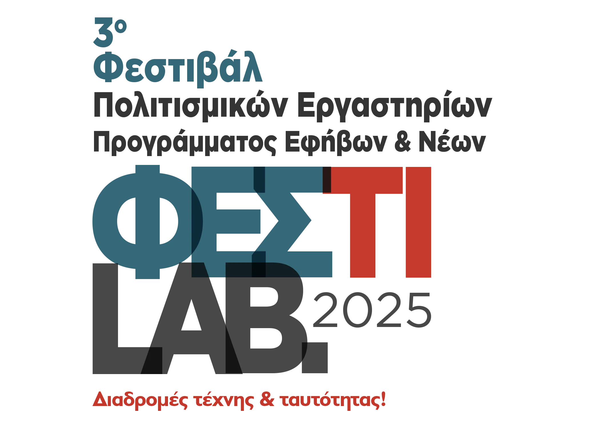 Festilab 2025
